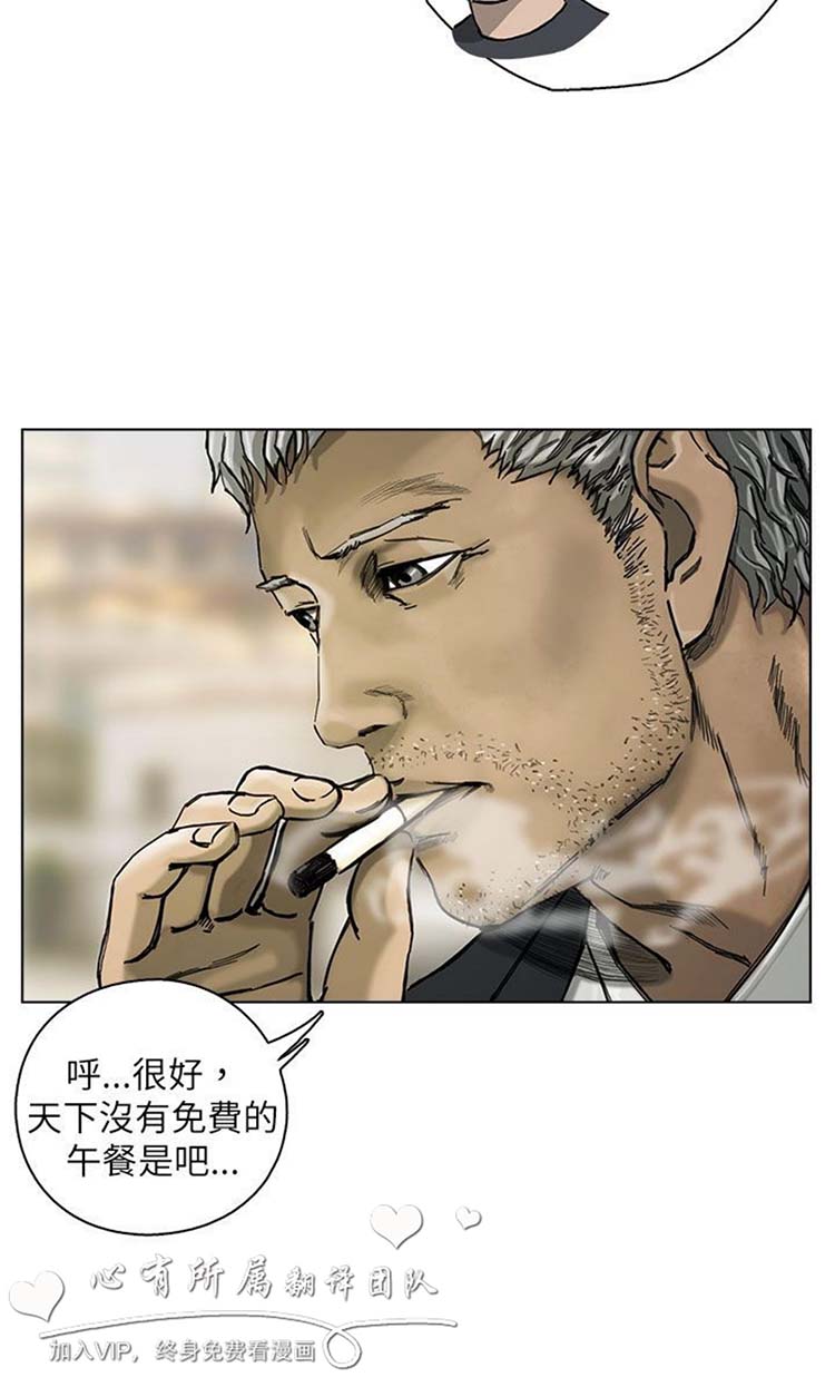 委托杀人 第17话 第23页