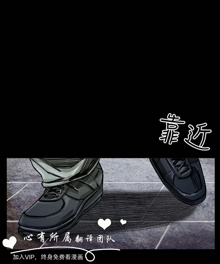 委托杀人 第17话 第36页