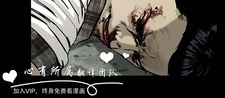 委托杀人 第13话 第3页