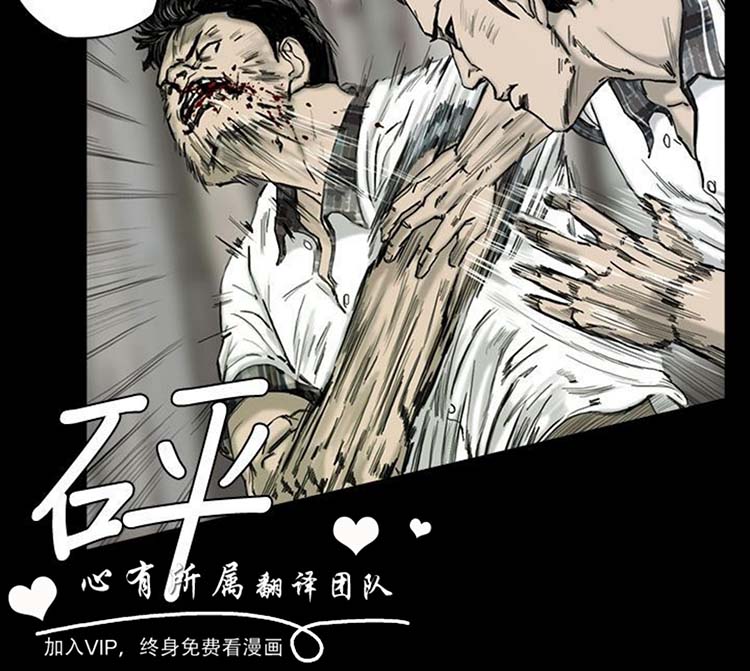 委托杀人 第13话 第5页