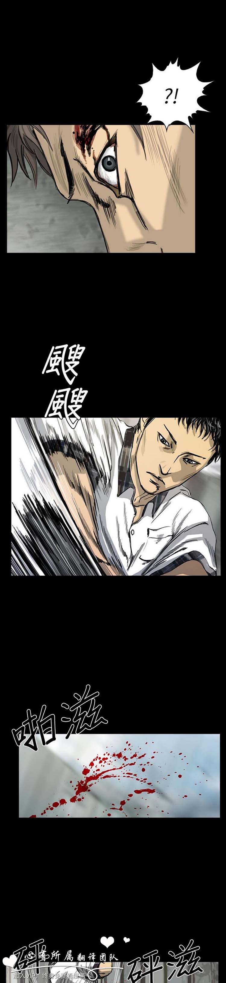 委托杀人 第13话 第22页