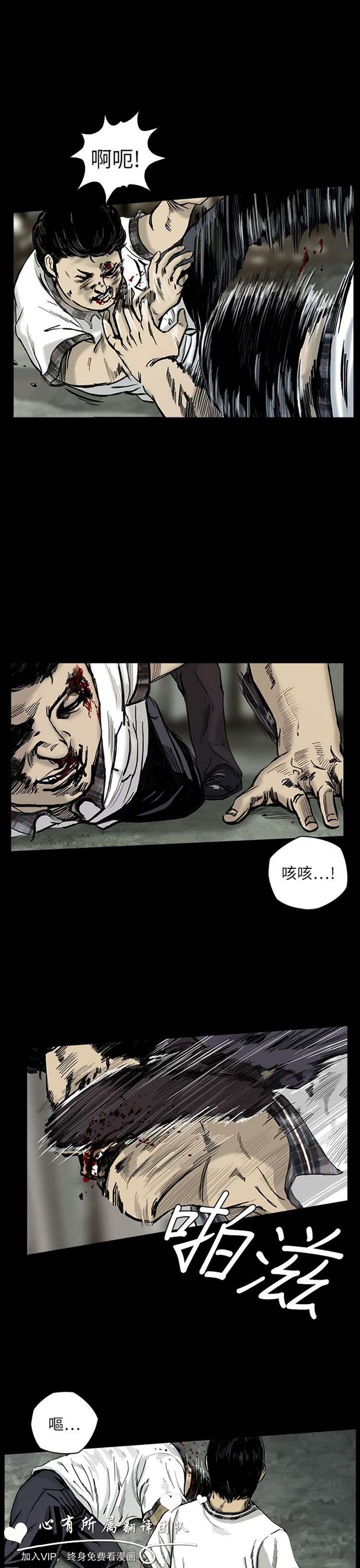委托杀人 第13话 第10页
