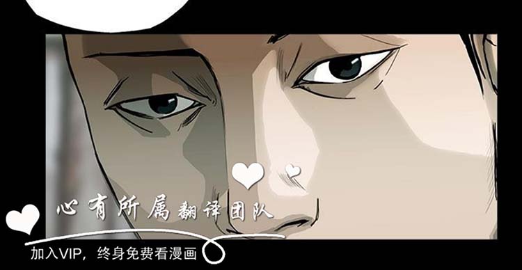 委托杀人 第13话 第13页