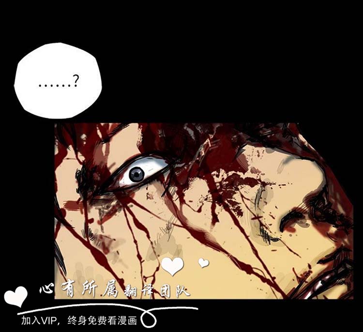 委托杀人 第13话 第29页