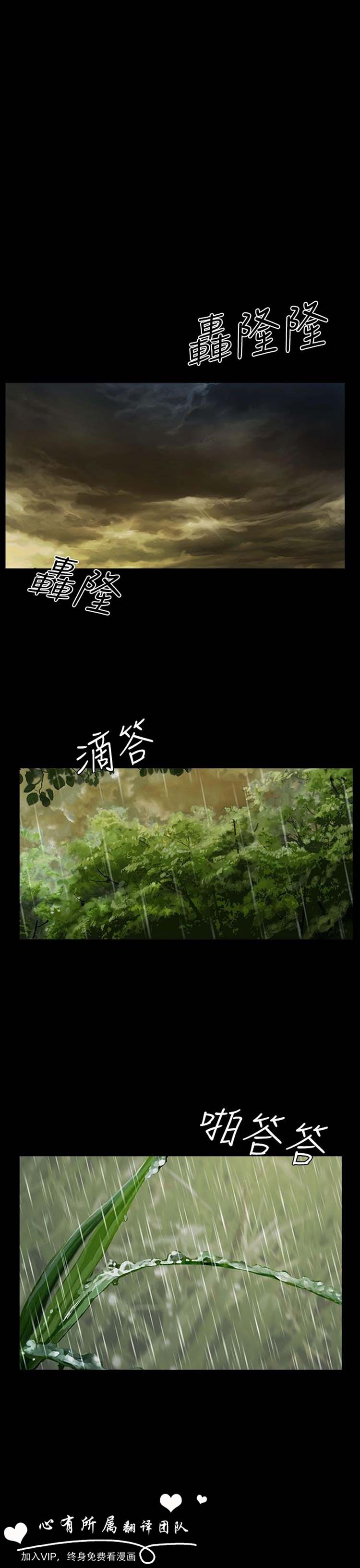 委托杀人 第14话 第9页