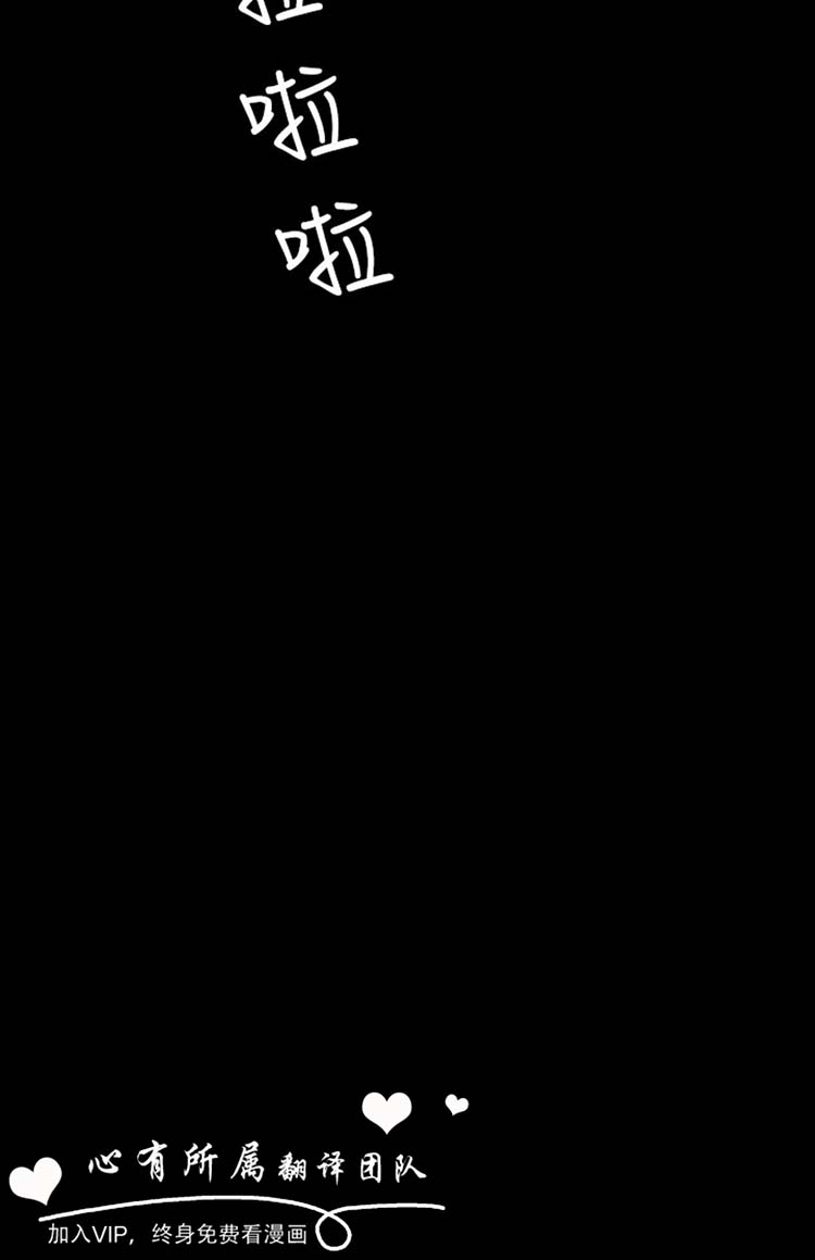 委托杀人 第14话 第12页