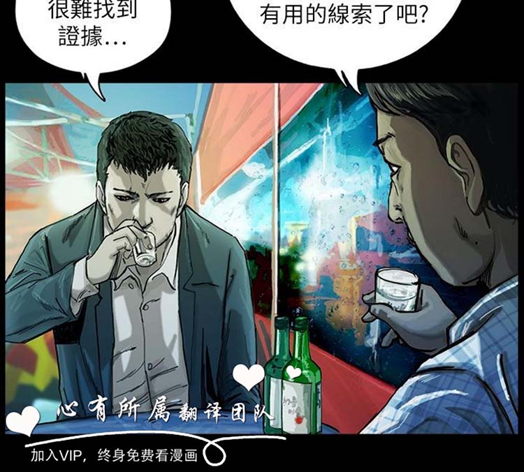 委托杀人 第14话 第16页