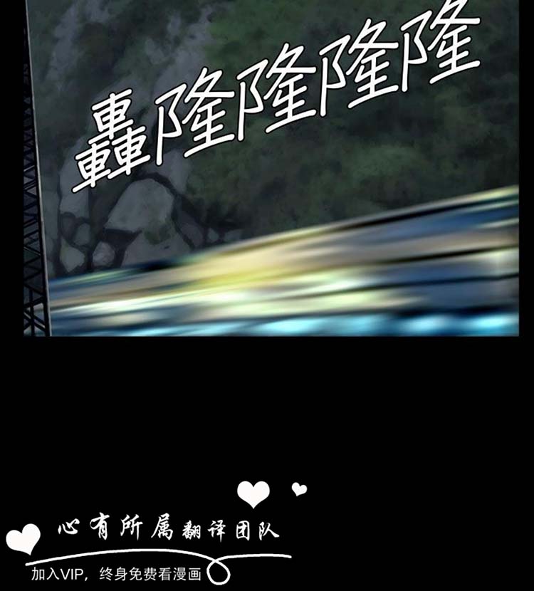 委托杀人 第14话 第39页