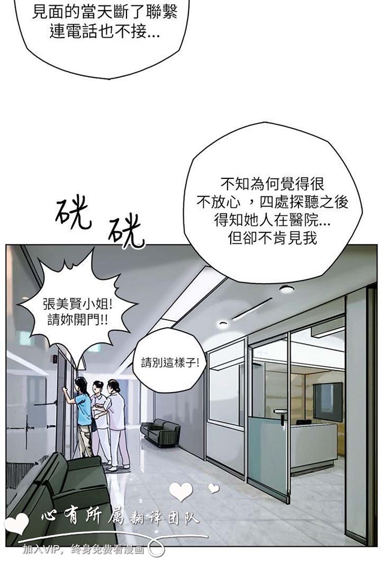 委托杀人 第18话 第7页