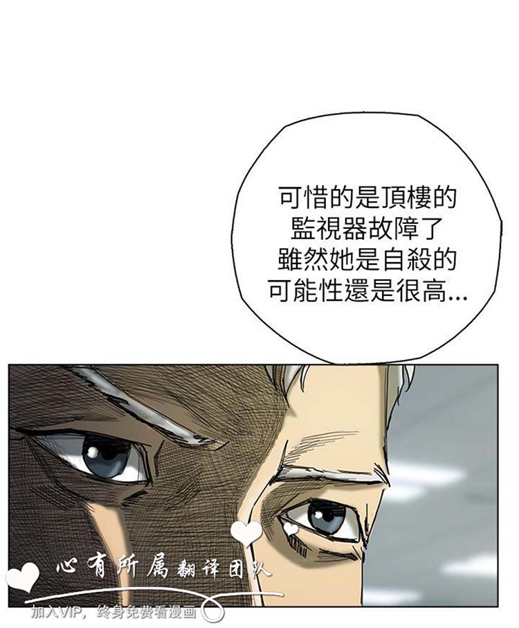 委托杀人 第18话 第11页