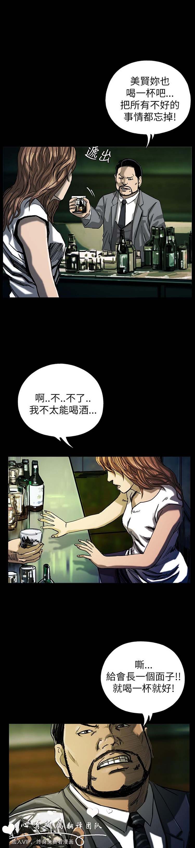 委托杀人 第18话 第30页