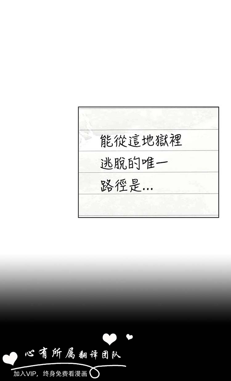 委托杀人 第18话 第43页