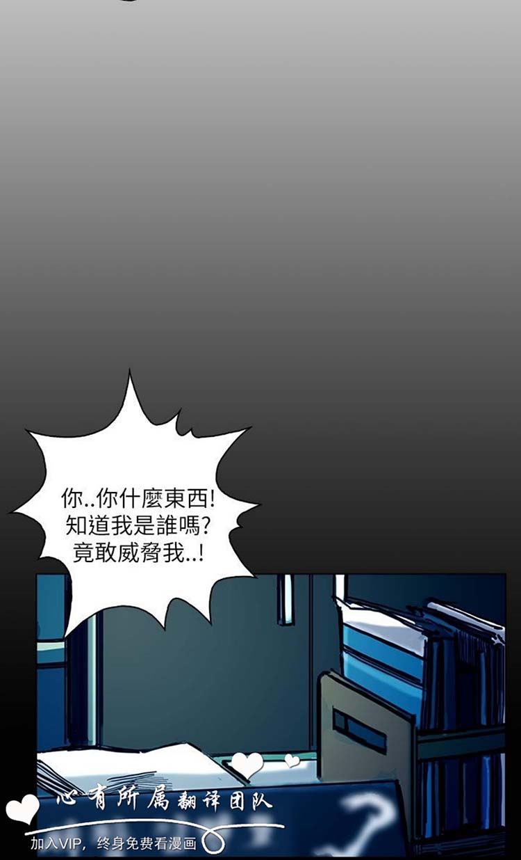 委托杀人 第20话 第21页