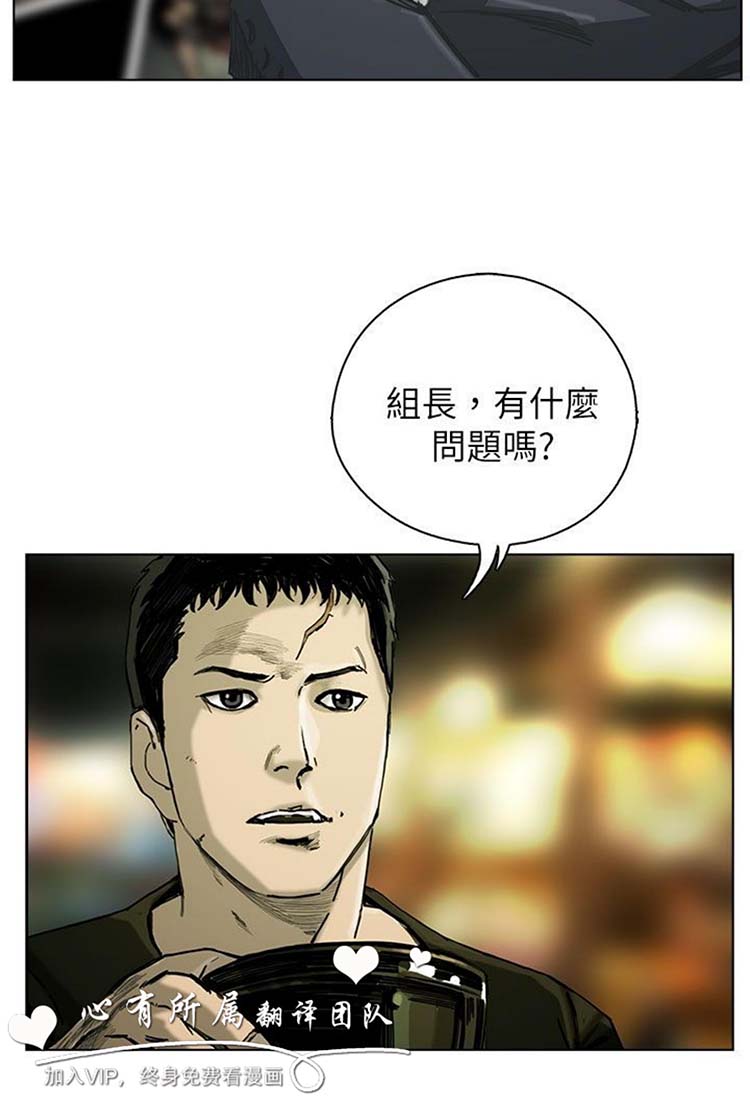 委托杀人 第20话 第35页