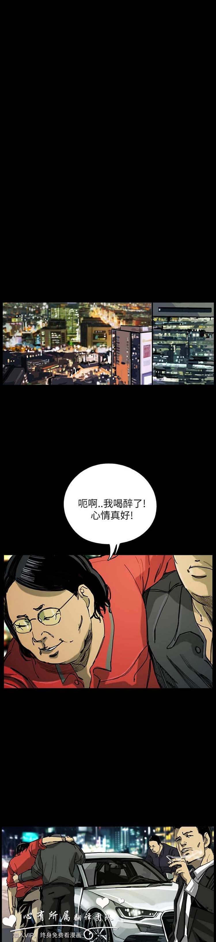 委托杀人 第21话 第2页