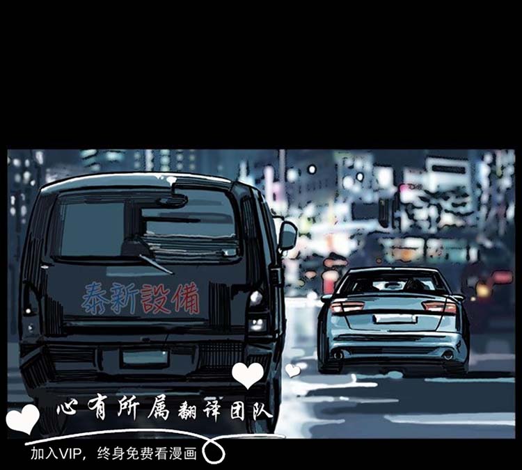 委托杀人 第21话 第5页
