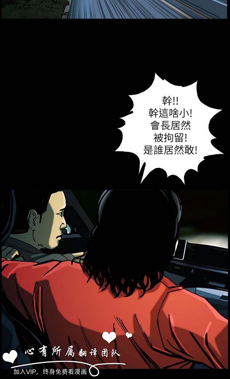委托杀人 第21话 第7页