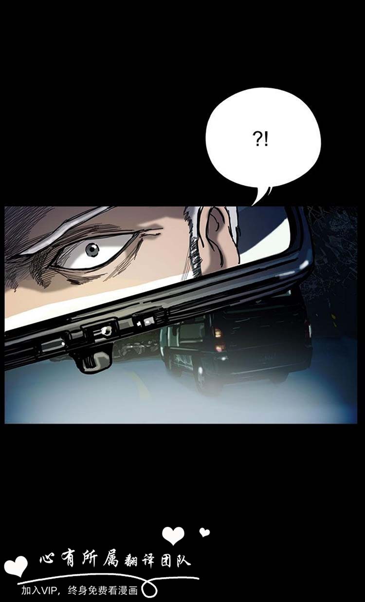 委托杀人 第21话 第13页