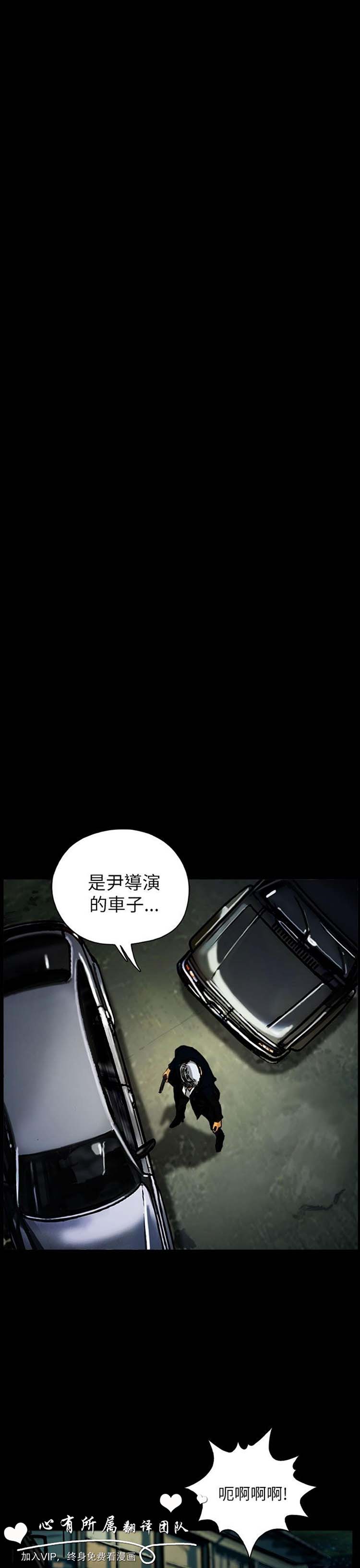 委托杀人 第21话 第22页