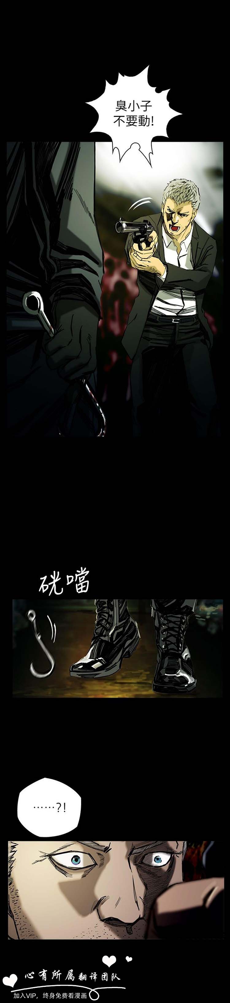 委托杀人 第21话 第30页