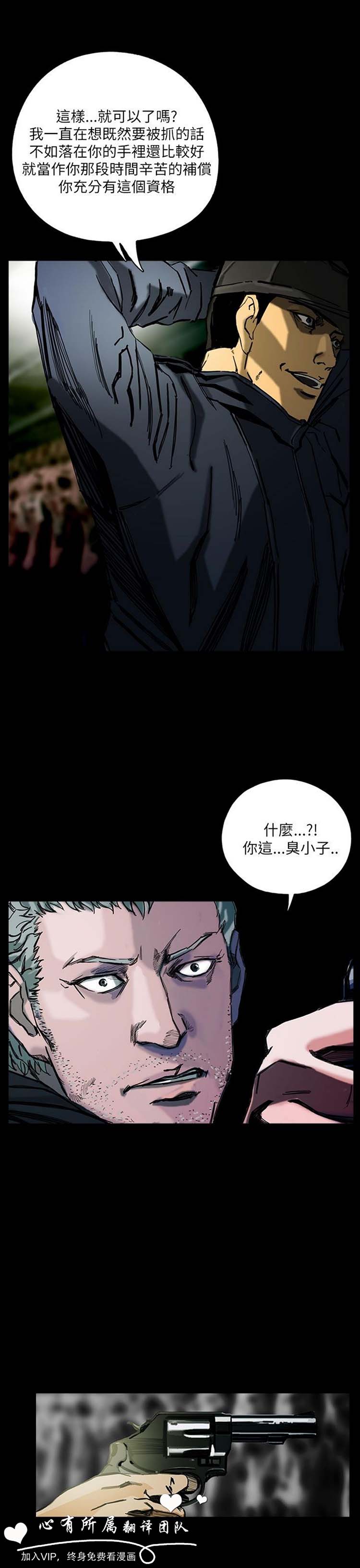 委托杀人 第21话 第32页