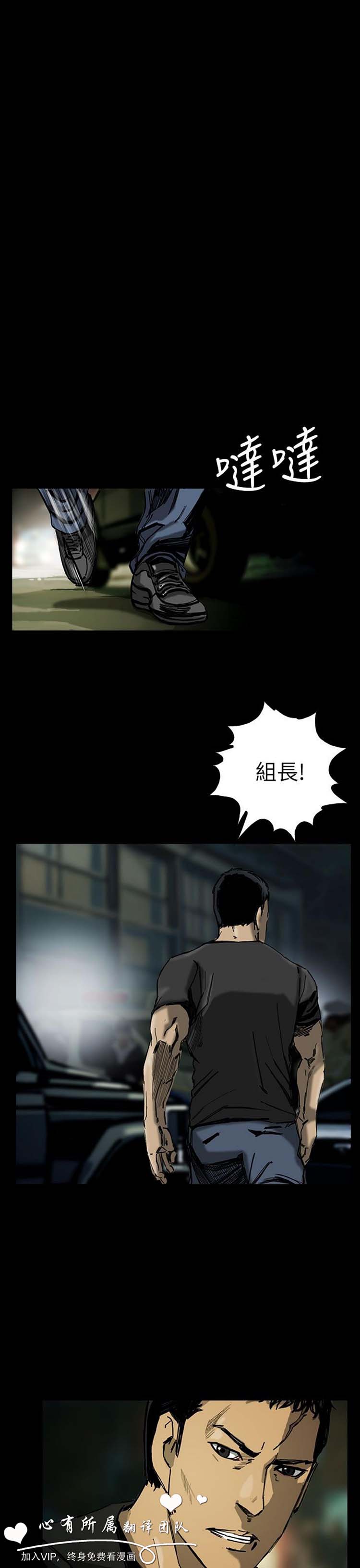 委托杀人 第21话 第34页