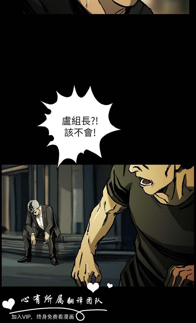 委托杀人 第21话 第35页
