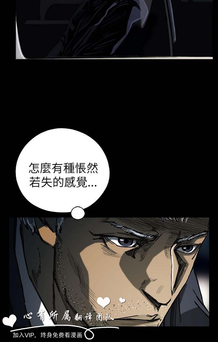 委托杀人 第22话 第3页