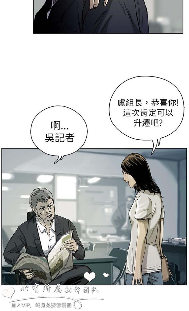 委托杀人 第22话 第11页