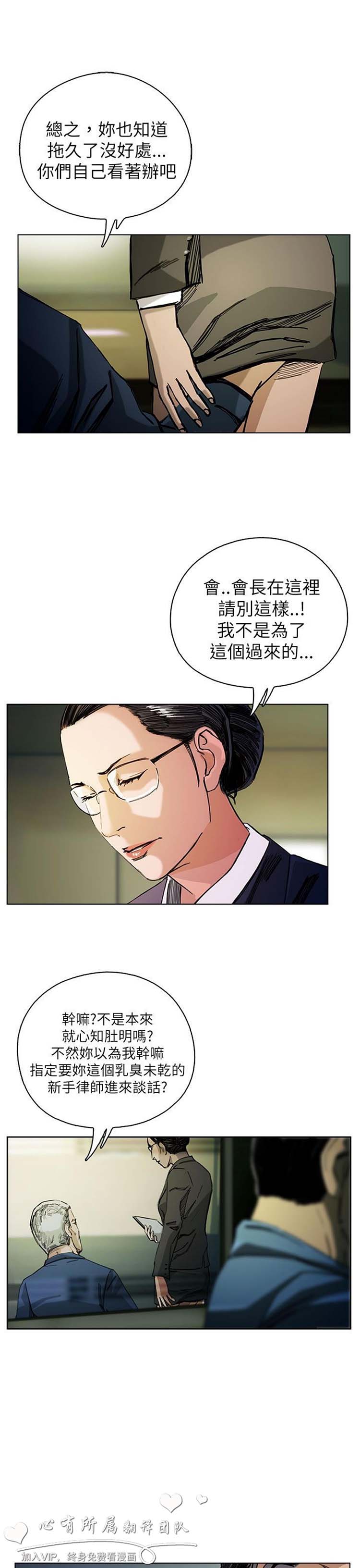 委托杀人 第22话 第22页