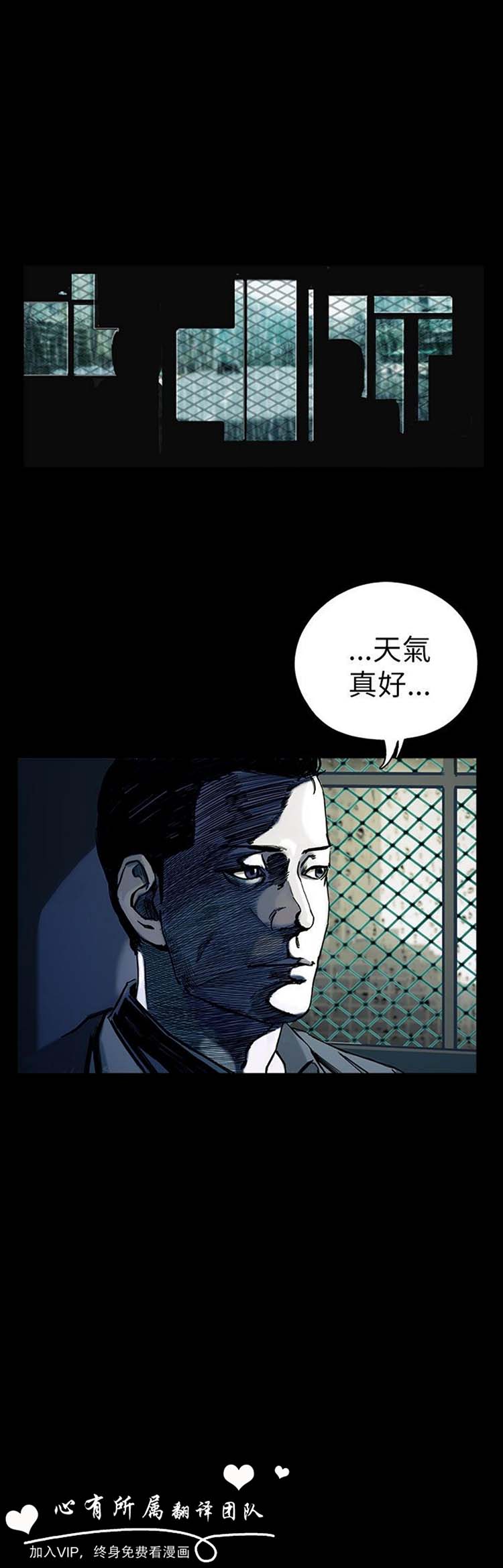 委托杀人 第22话 第38页
