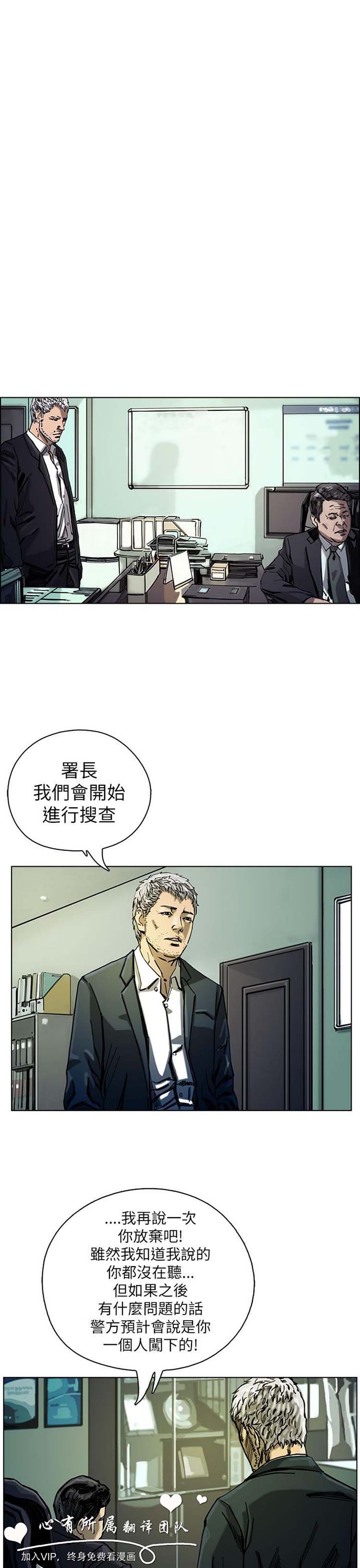 委托杀人 第19话 第2页