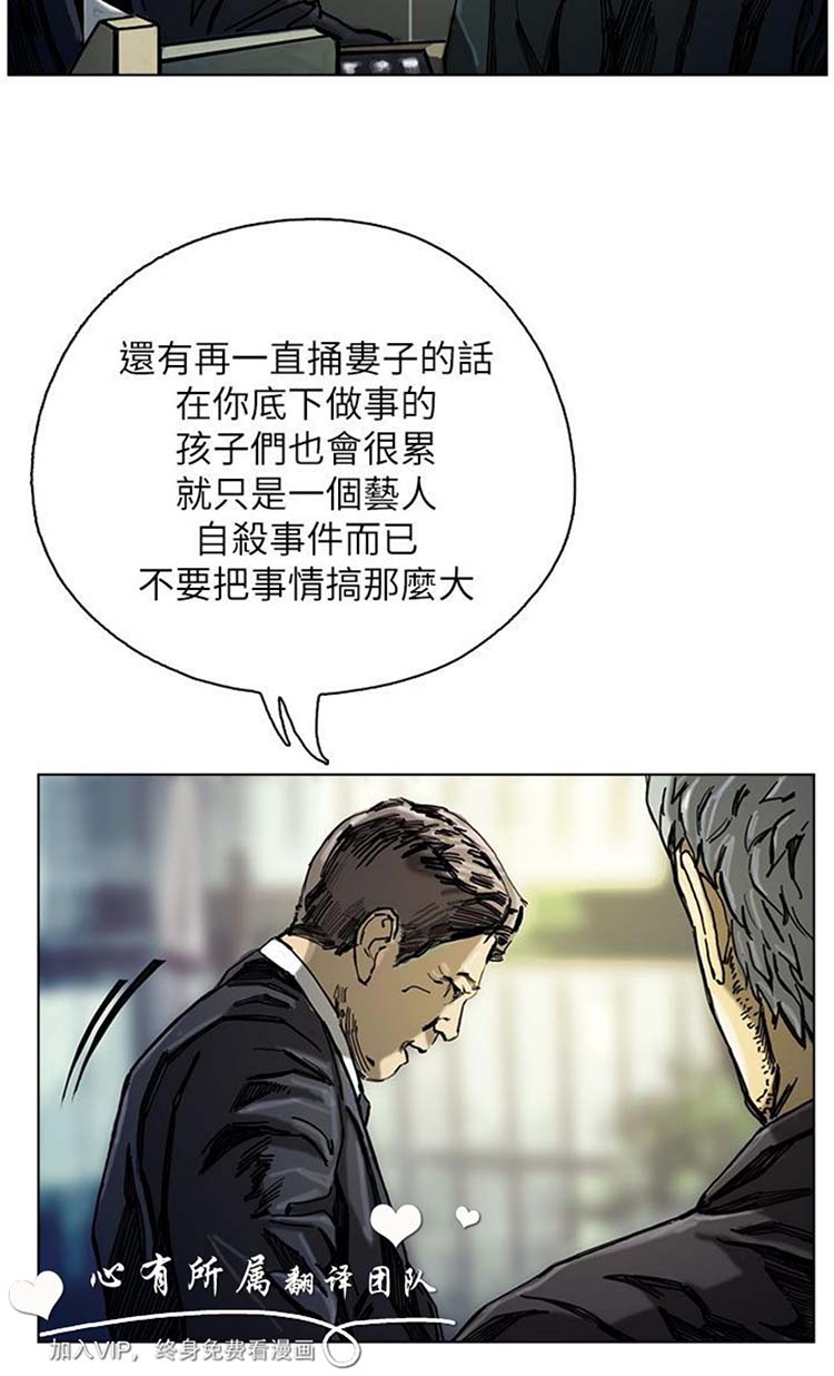 委托杀人 第19话 第3页