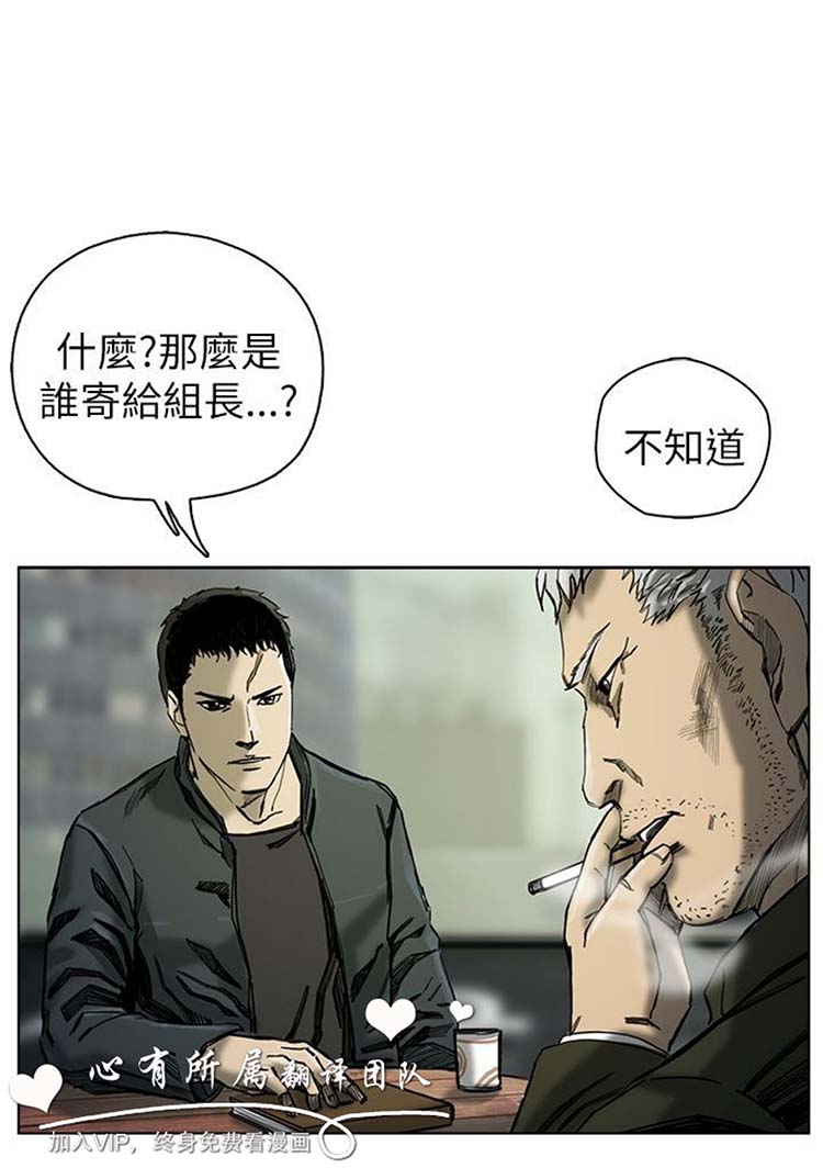委托杀人 第19话 第21页