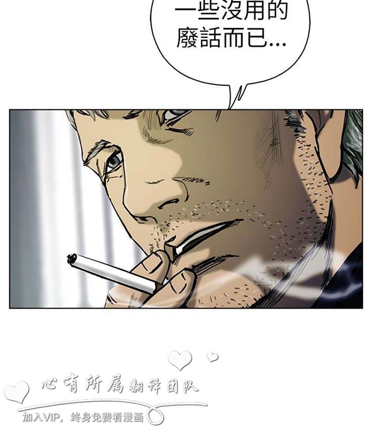 委托杀人 第19话 第15页