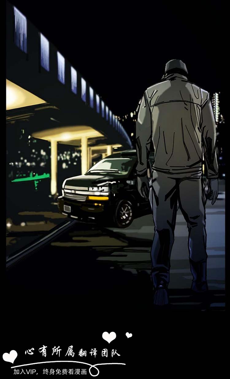委托杀人 第19话 第41页