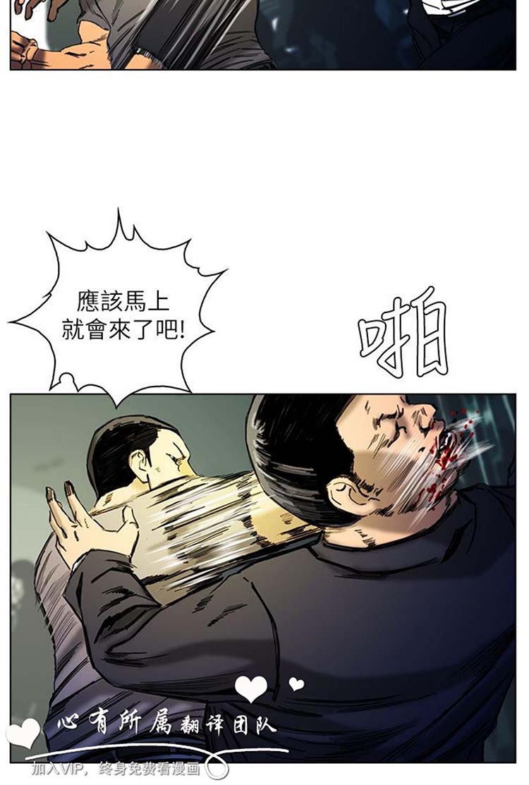 委托杀人 第23话 第3页