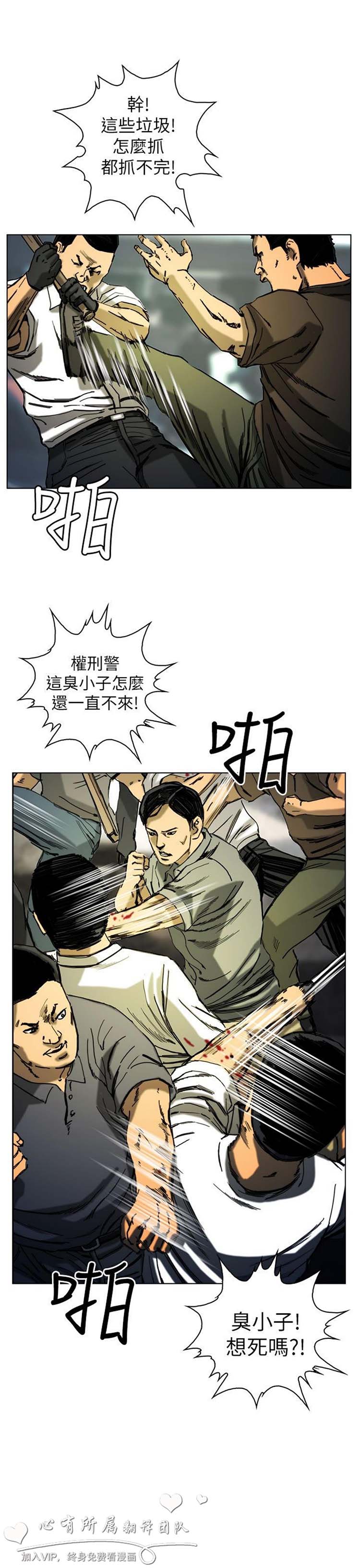 委托杀人 第23话 第4页