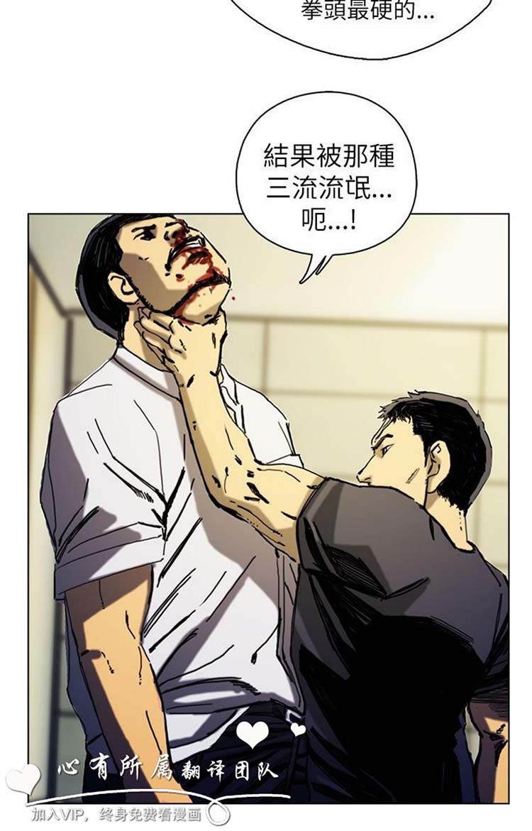 委托杀人 第23话 第7页