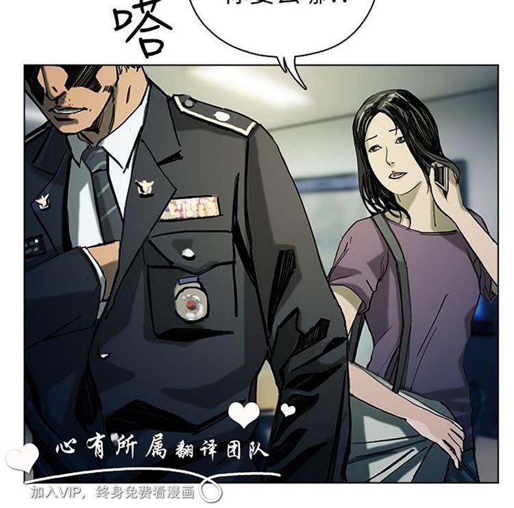 委托杀人 第23话 第11页