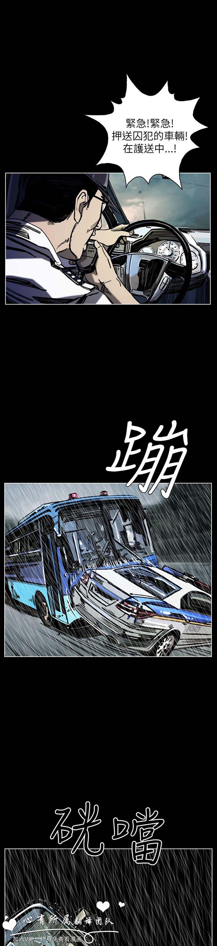 委托杀人 第23话 第22页