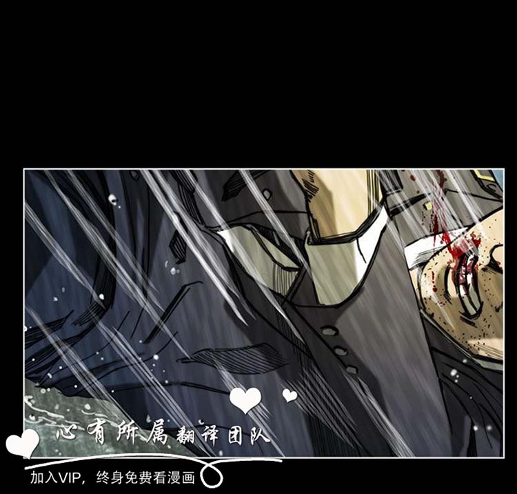 委托杀人 第24话 第9页
