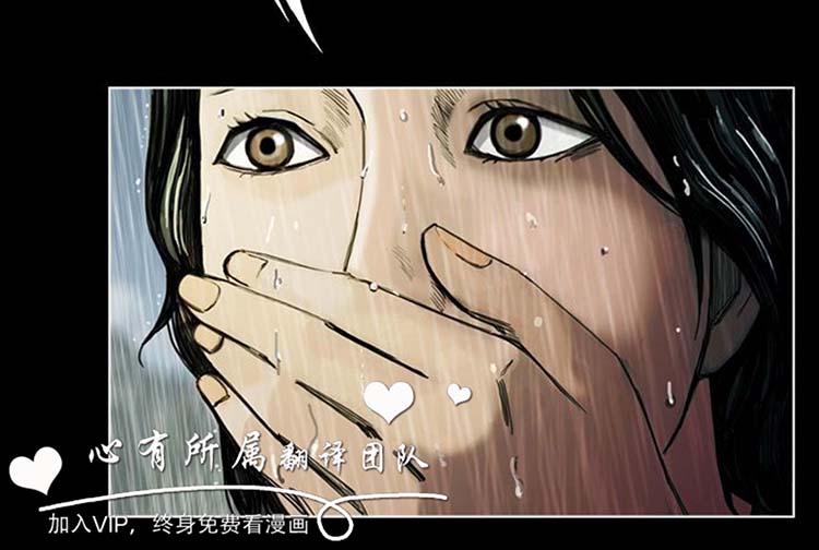 委托杀人 第24话 第3页