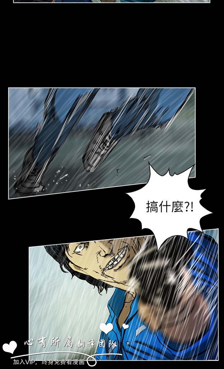 委托杀人 第24话 第21页