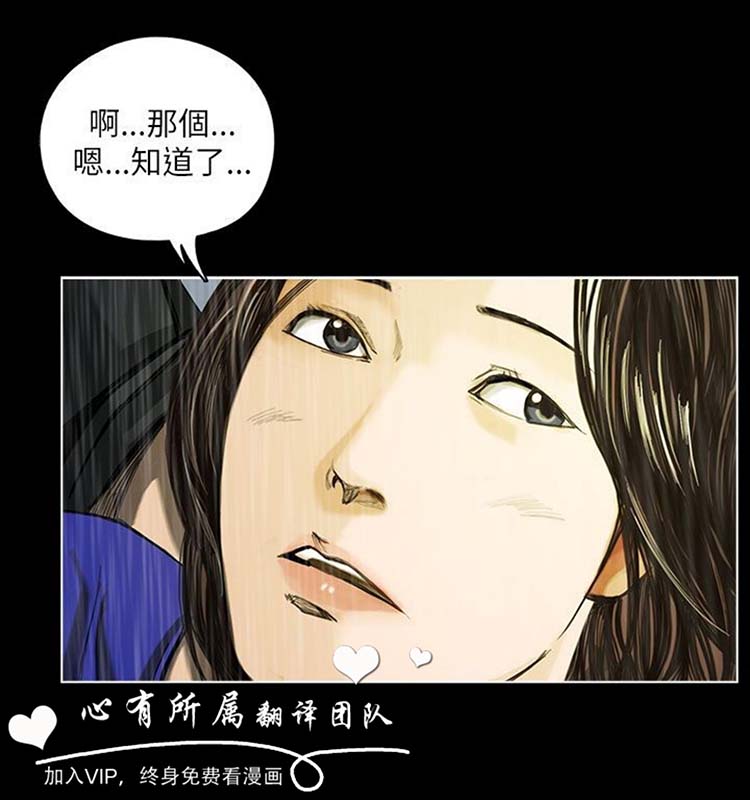 委托杀人 第24话 第29页