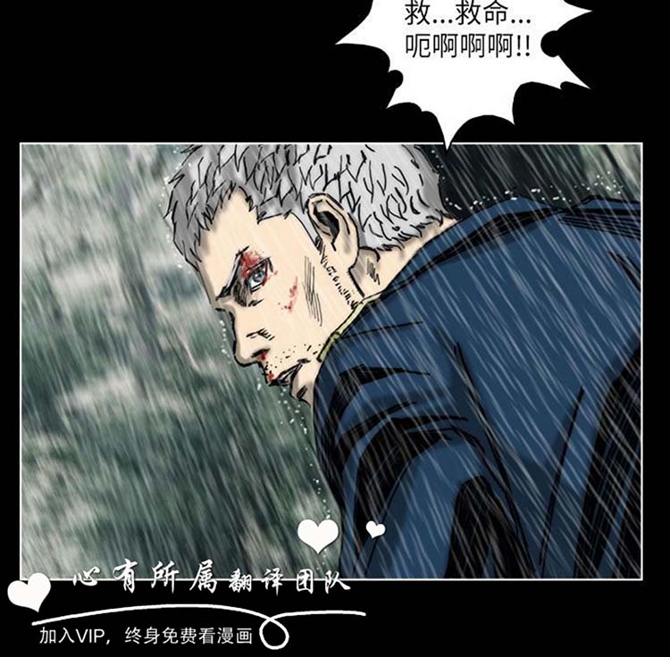 委托杀人 第24话 第31页