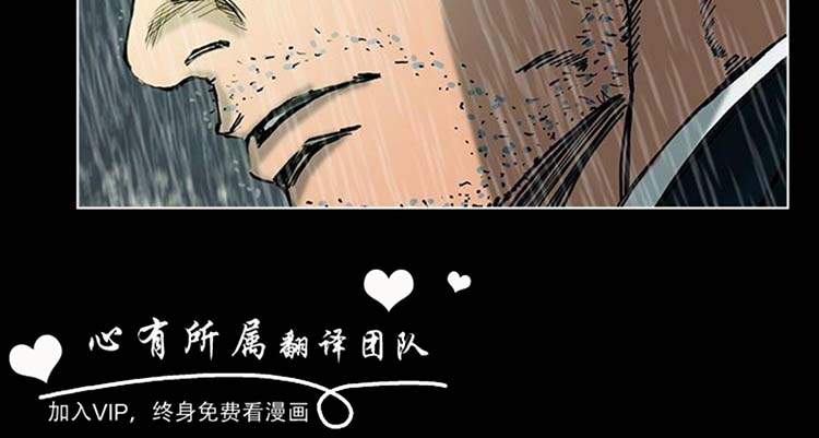 委托杀人 第24话 第33页