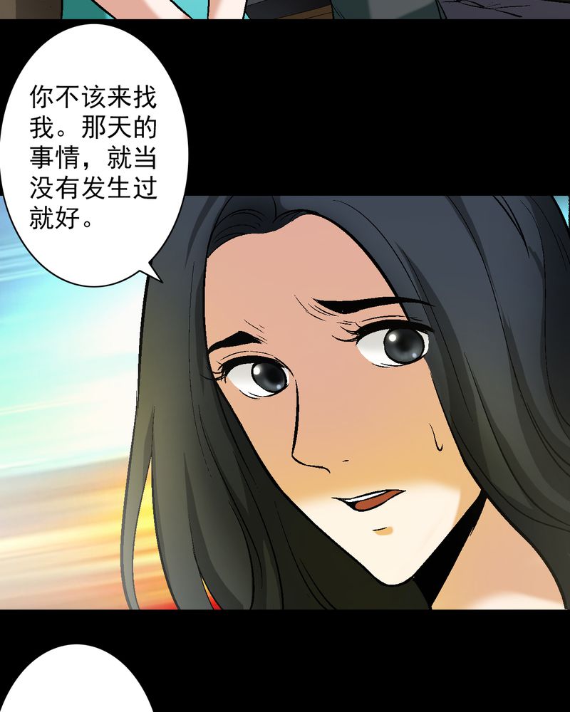 诡案律师 第11话 第6页