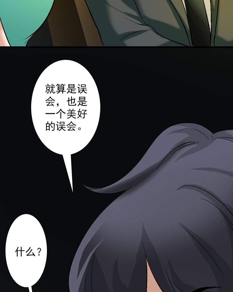 诡案律师 第11话 第10页