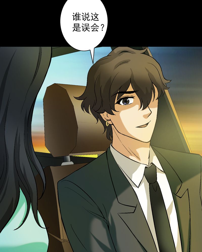 诡案律师 第11话 第9页